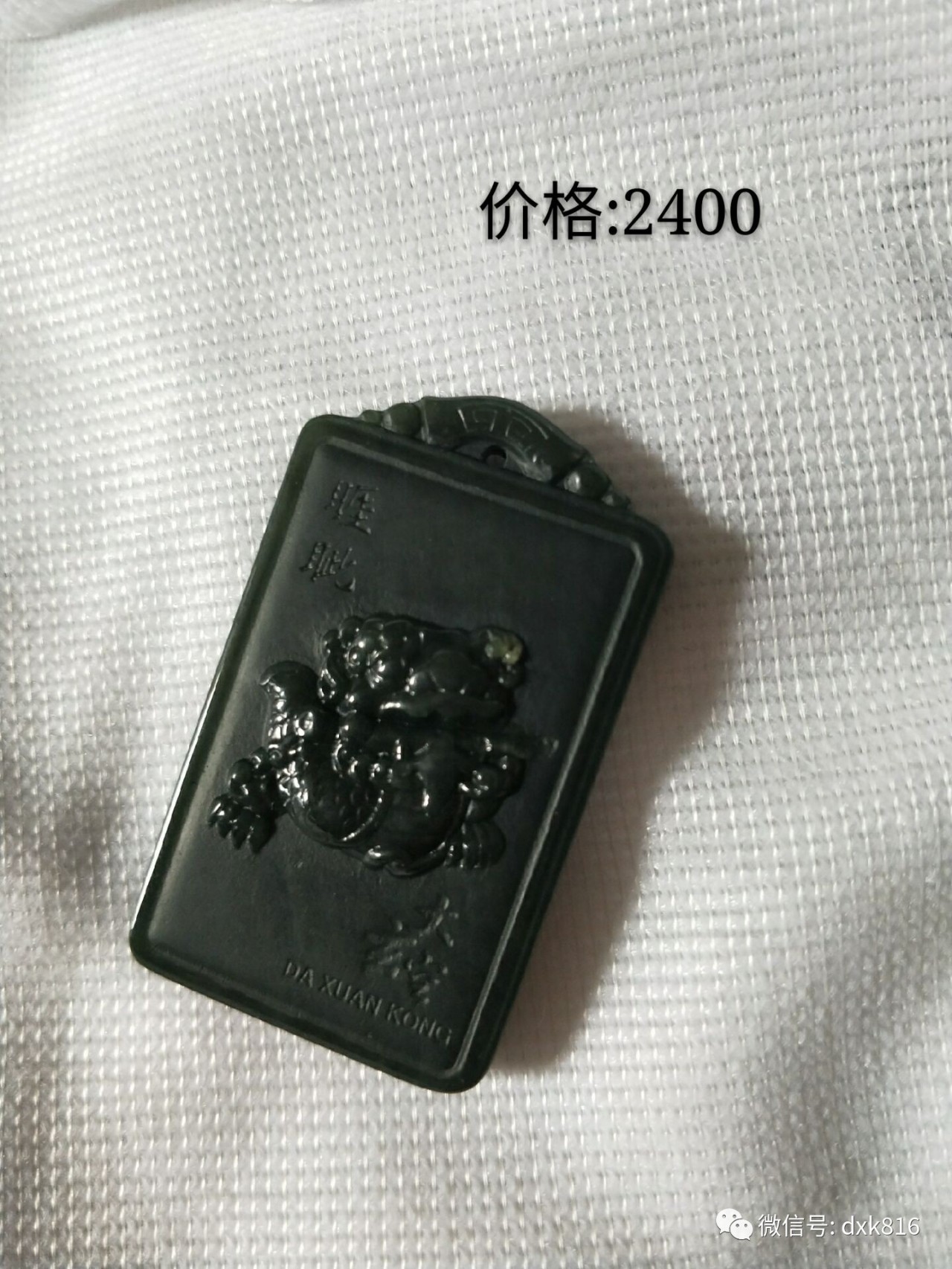 睚眦正面.jpg