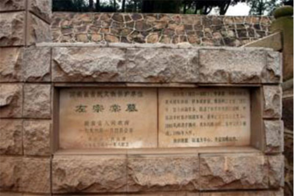 左宗棠自选墓地1218.jpg