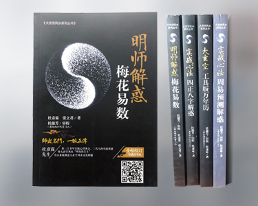 实战心法预测类